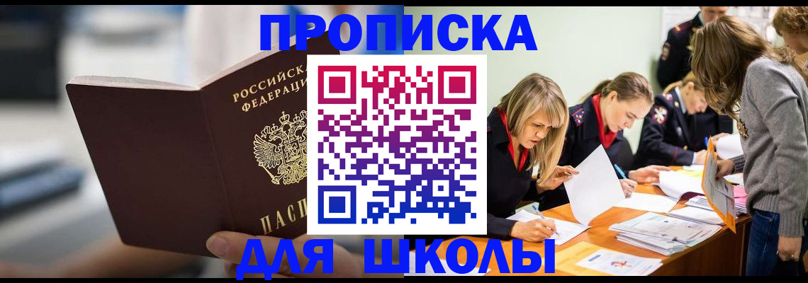 где прописаться в Нижнекамске