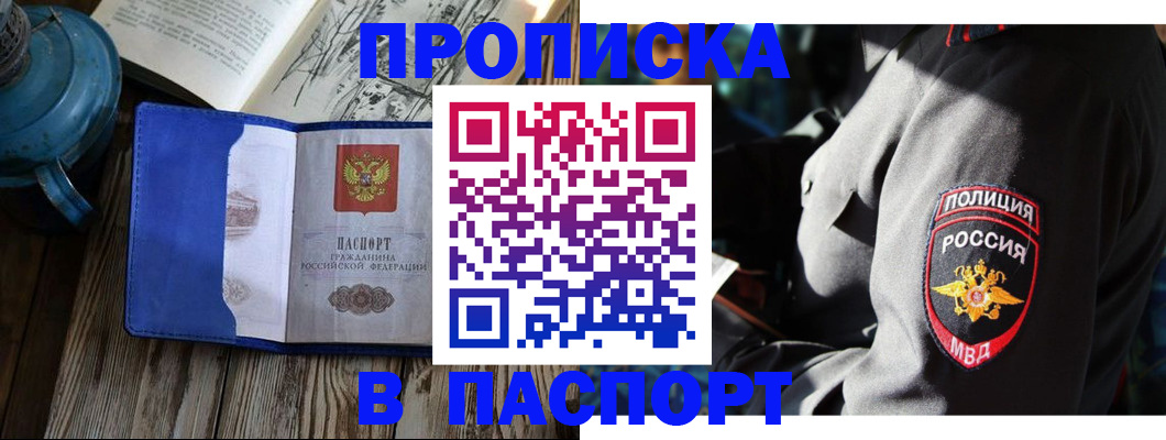 временная регистрация надежно в Нижнекамске