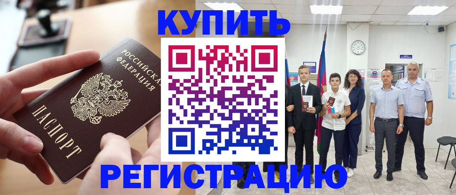 временная регистрация для школы в Нижнекамске