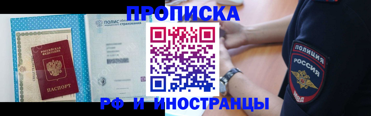 временная регистрация 2025 в Нижнекамске