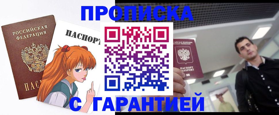 временная регистрация надежно в Нижнекамске