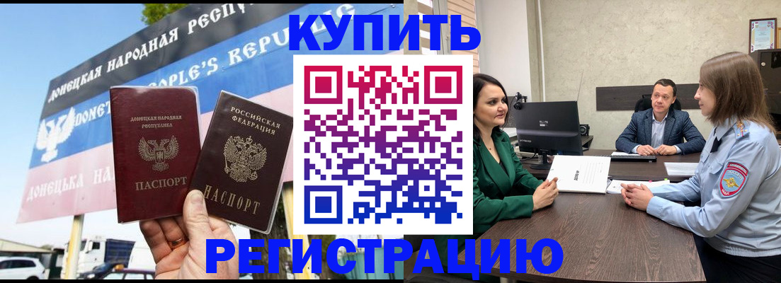 прописка иностранных граждан в Нижнекамске