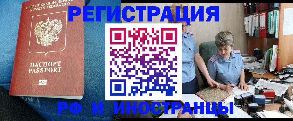 прописка от собственника в Нижнекамске