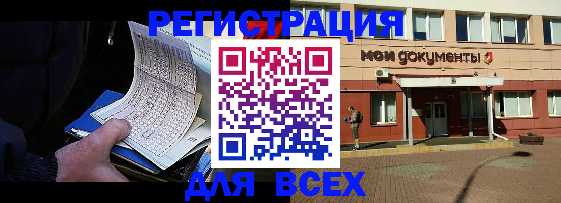 временная регистрация собственник в Нижнекамске