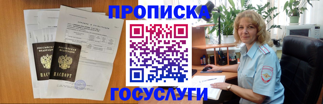 временная регистрация 2025 в Нижнекамске